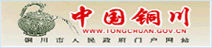 中國(guó)銅川